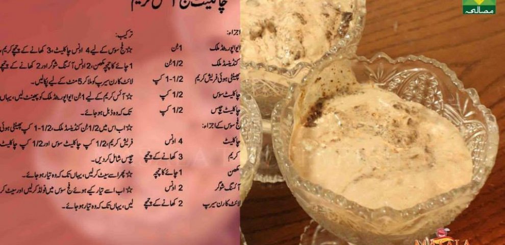 Evaporated milk ice cream Recipes